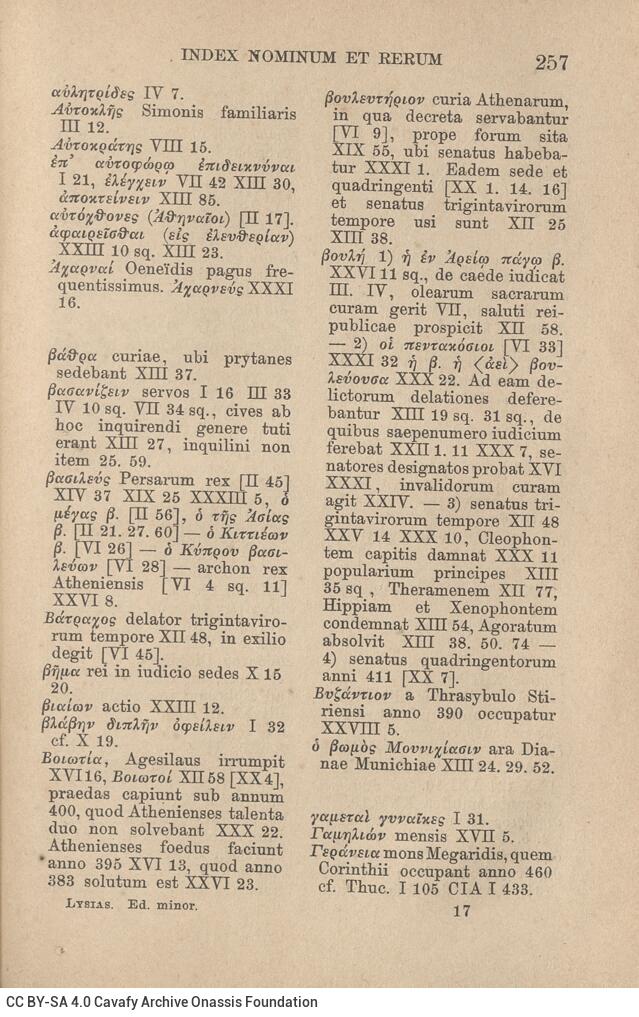 17,5 x 11,5 εκ. 2 σ. χ.α. + ΧΧ σ. + 268 σ. + 2 σ. χ.α., όπου στο verso του εξωφύλλου σημε�